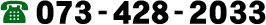 073-428-2033